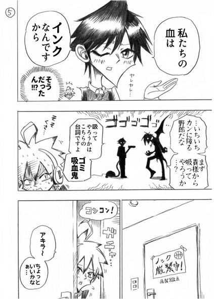 週刊少年ジャンプ 読み切り 塚沢サンゾ夫 わたしの超理想☆ボーイフレンド 黒歴史ノート