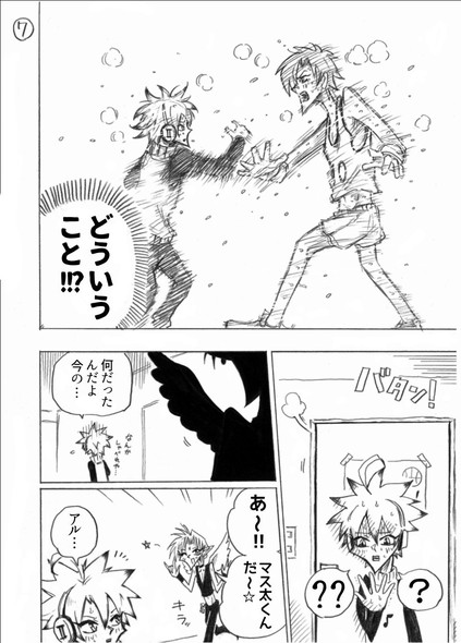 週刊少年ジャンプ 読み切り 塚沢サンゾ夫 わたしの超理想☆ボーイフレンド 黒歴史ノート