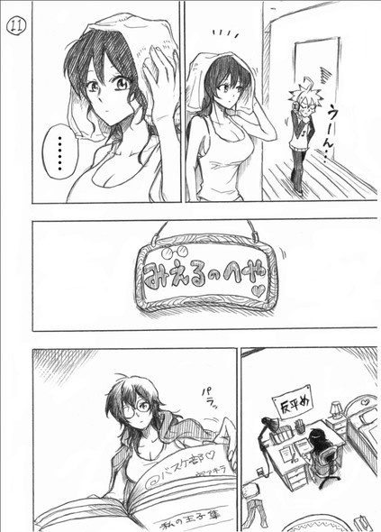 週刊少年ジャンプ 読み切り 塚沢サンゾ夫 わたしの超理想☆ボーイフレンド 黒歴史ノート