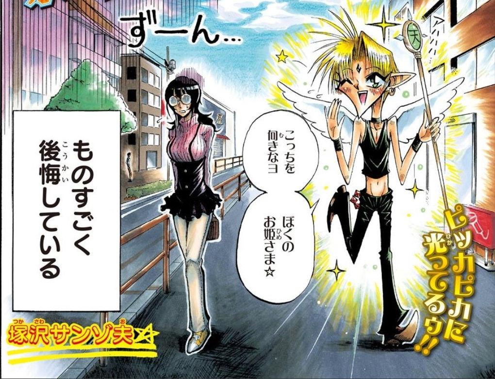 ランプの魔人の力で“理想の彼氏”を手に入れるも後悔　実体化された黒歴史と10年付き合う漫画に「笑った」と「もだえた」の声