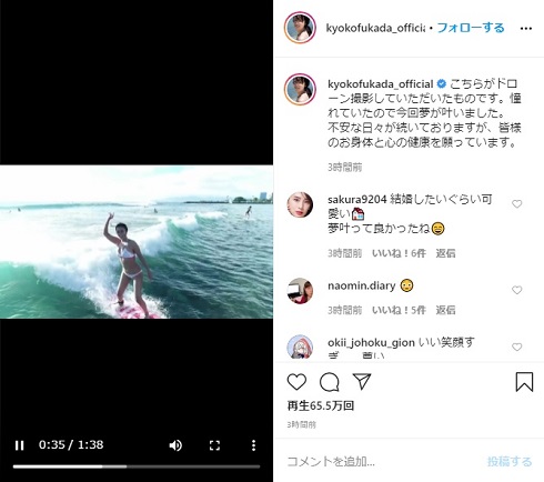 深田恭子 サーフィン ハワイ 写真集 ドローン 動画
