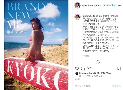 深田恭子 サーフィン ハワイ 写真集 表紙