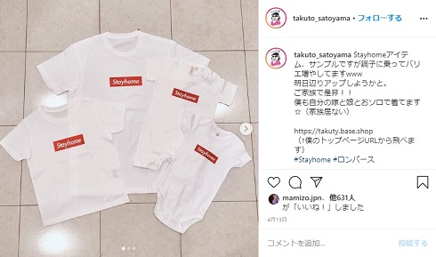 里山拓斗 Stayhome 高橋みなみ Tシャツ