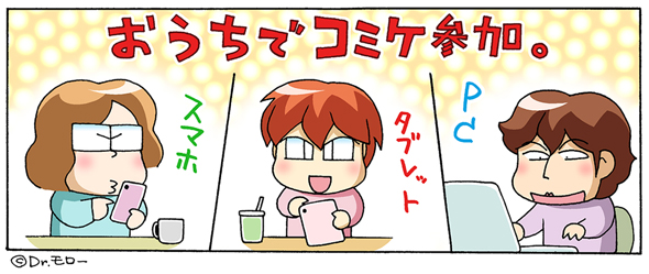 エアコミケ