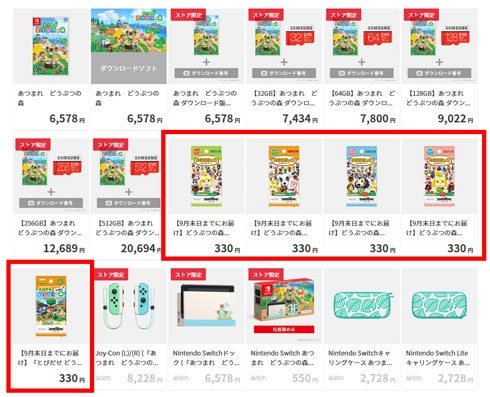 やったあああ！ 「あつ森」発売でプレミア化していた「どうぶつ