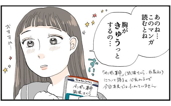 山内尚さん少女漫画