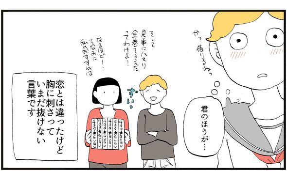 山内尚さん少女漫画