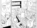 地方出身の漫画家が「ついつい描いちゃうもの」とは？　見事なオチに引き込まれる漫画