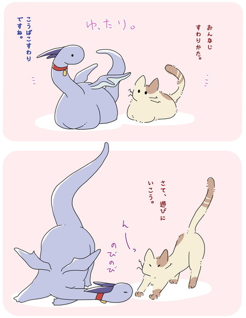 猫に育てられたドラゴン 漫画 イラスト 書籍化 単行本 神虫からすみ