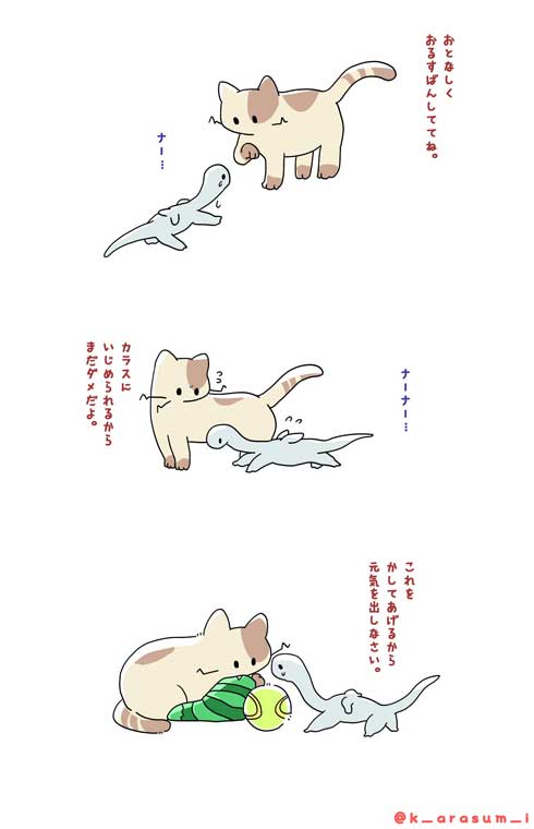 猫に育てられたドラゴン 漫画 イラスト 書籍化 単行本 神虫からすみ
