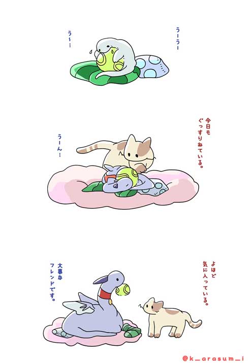 猫に育てられたドラゴン 漫画 イラスト 書籍化 単行本 神虫からすみ