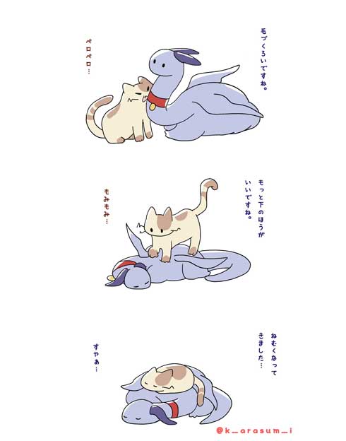 猫に育てられたドラゴン 漫画 イラスト 書籍化 単行本 神虫からすみ