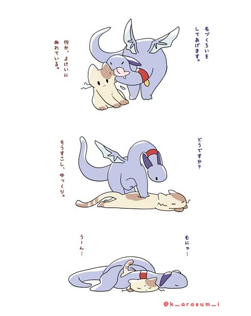 猫に育てられたドラゴン 漫画 イラスト 書籍化 単行本 神虫からすみ