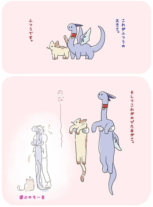 猫に育てられたドラゴン 漫画 イラスト 書籍化 単行本 神虫からすみ