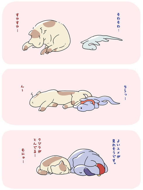 猫に育てられたドラゴン 漫画 イラスト 書籍化 単行本 神虫からすみ