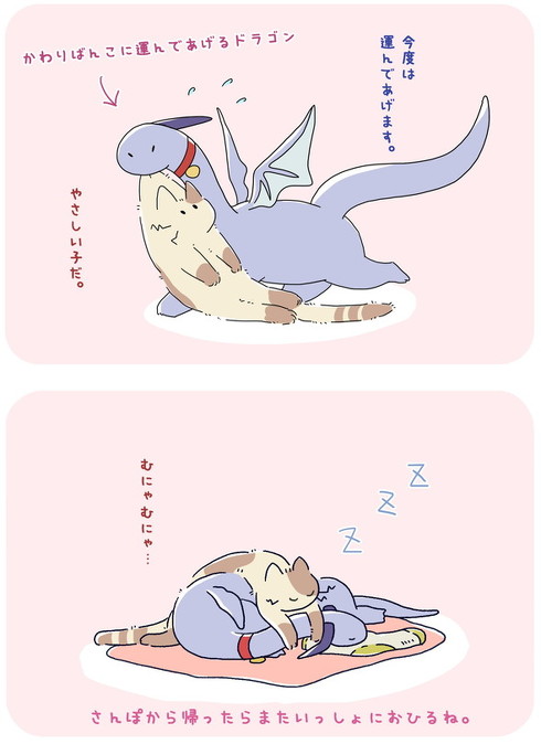 猫に育てられたドラゴン 漫画 イラスト 書籍化 単行本 神虫からすみ