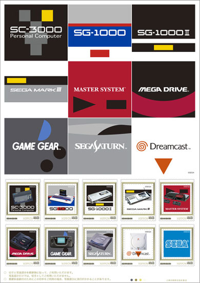 セガ設立60周年 記念フレーム切手 郵便局 セガハード ロゴ