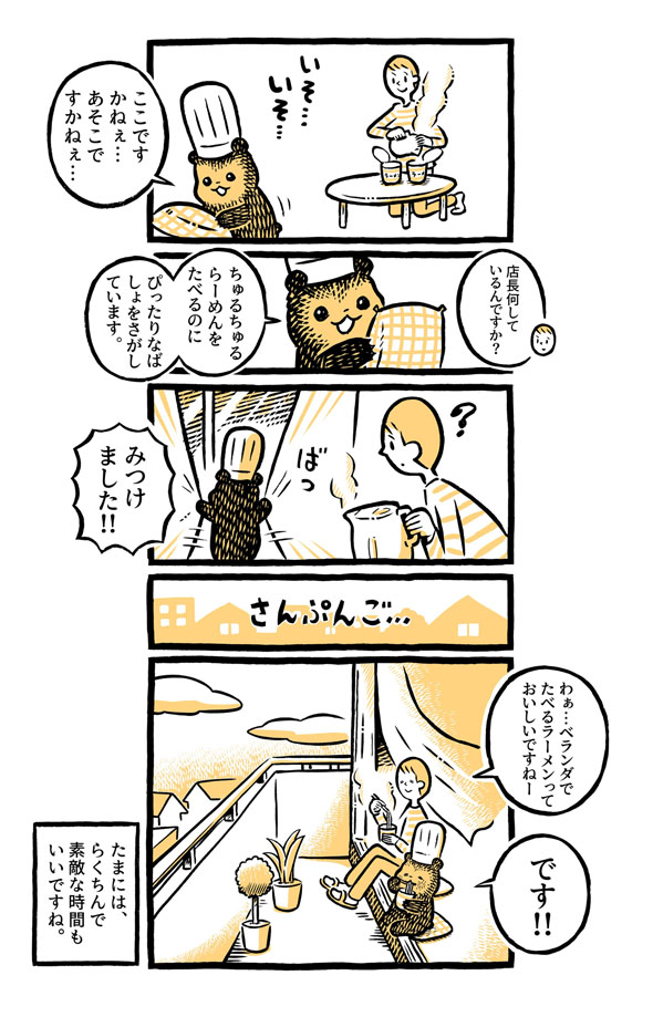 こぐまのケーキ屋さん