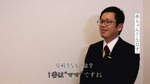 もしも 赤ちゃん インタビューを受けたら 好きなもの ママ パパ 順位