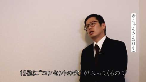 もしも 赤ちゃん インタビューを受けたら 好きなもの ママ パパ 順位