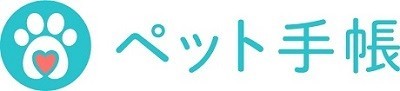 ペット手帳