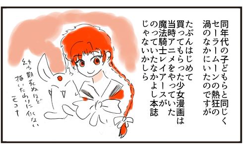 楽しい人生さん少女漫画