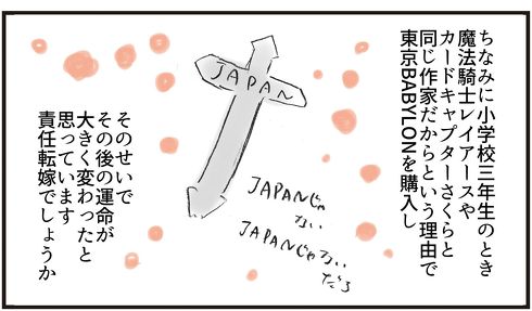 楽しい人生さん少女漫画