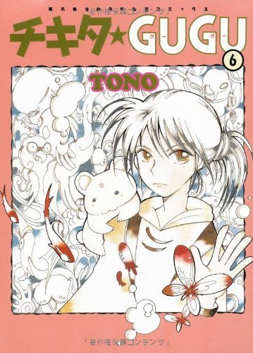 楽しい人生さん少女漫画