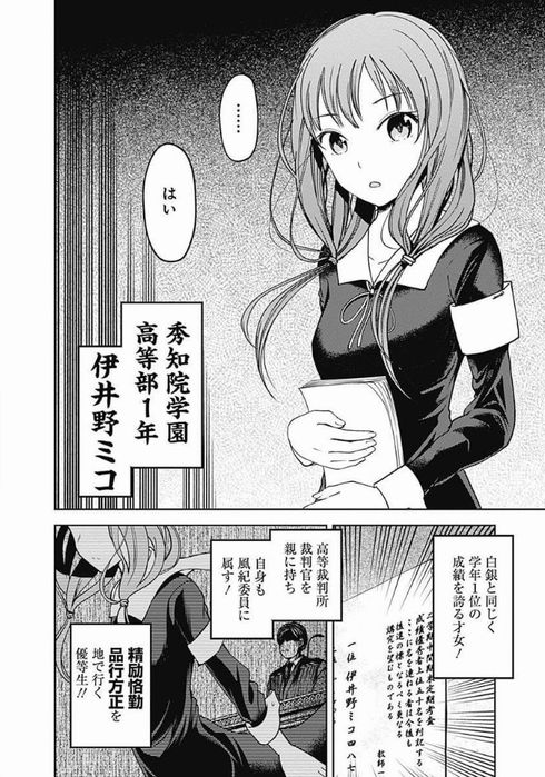 かぐや様は告らせたい