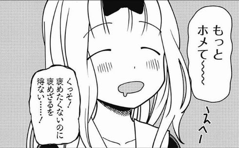 かぐや様は告らせたい