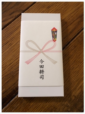 はんにゃ 川島章良 マスク 港区 今田耕司 商品券 吉本坂46 ブログ