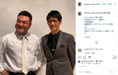 アンタッチャブル シカゴマンゴ 最終回 復活 JUNK TBSラジオ ザキヤマ コンビ 柴田英嗣 山崎弘也