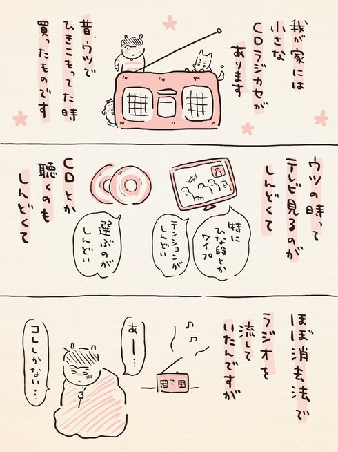 ラジオはいいよ01