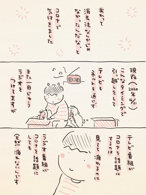 ラジオはいいよ02