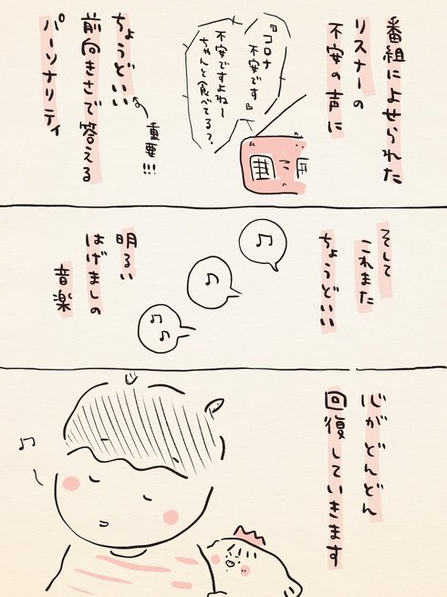 ラジオはいいよ03