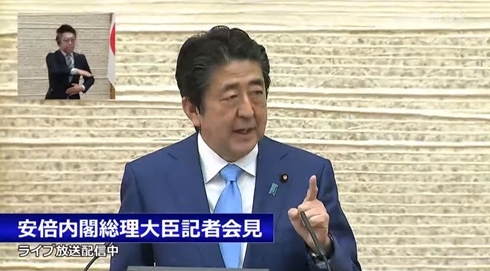 COVID-19 緊急事態 安倍首相 コロナ