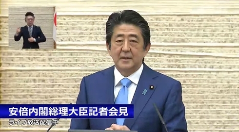 COVID-19 緊急事態 安倍首相 コロナ