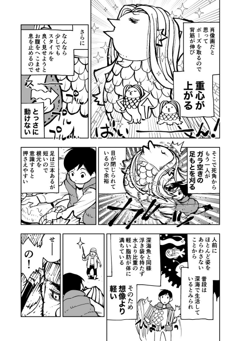 アマビエ 民間伝承