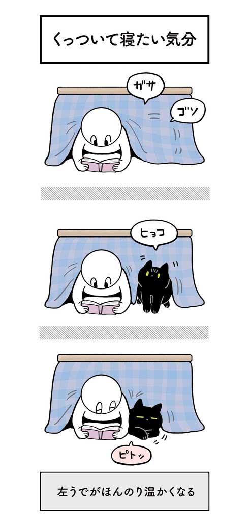 黒猫ろん 漫画 飼い主 体調 弱った心にしみる 黒猫ろんと暮らしたら