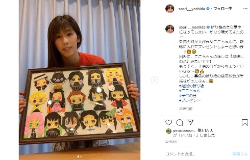 吉田沙保里 レスリング インスタ 鬼滅の刃 竈門炭治郎 鬼舞辻無惨 鬼殺隊剣士