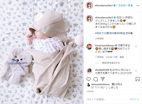 篠田麻里子 娘 出産 インスタ AKB48 コロナ禍 新型コロナウイルス