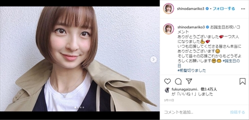 篠田麻里子 娘 出産 インスタ AKB48 コロナ禍 新型コロナウイルス