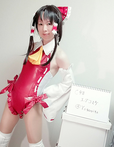 エアコミケ コスプレ C98 コミックマーケット