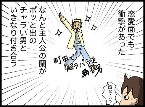 直江あきさんGALS