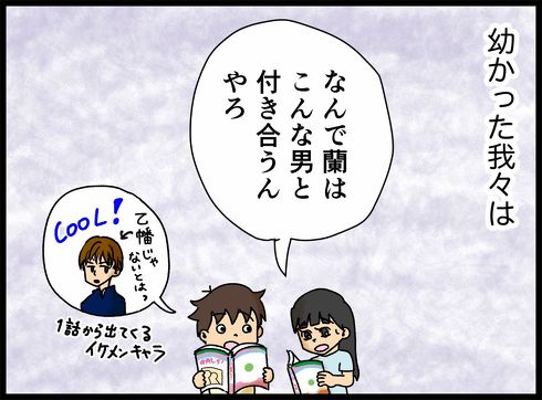 直江あきさんGALS