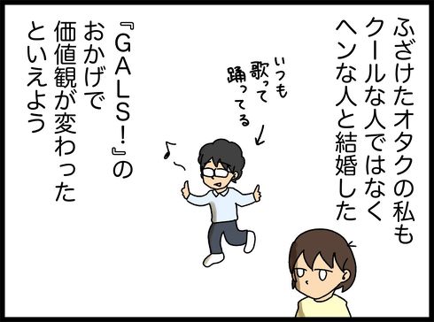 直江あきさんGALS