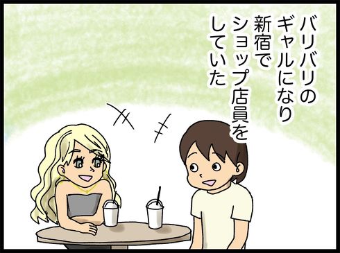 直江あきさんGALS