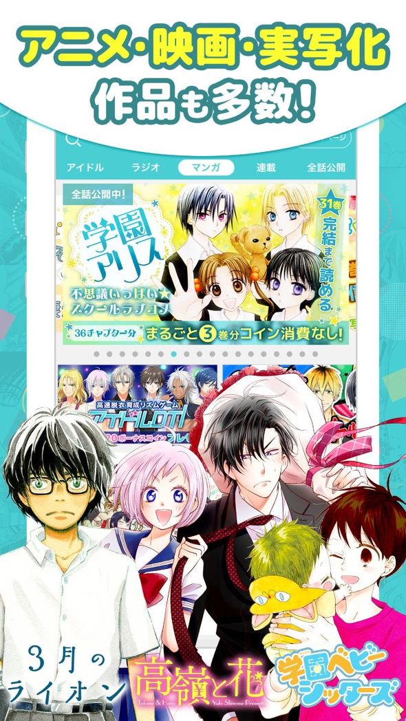 漫画全話無料白泉社花とゆめ