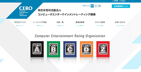 CERO、7日より業務を再開へ　テレワーク導入も準備中