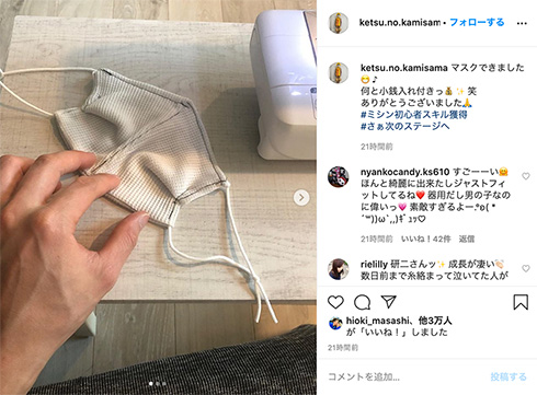 樽美酒研二 マスク 完成 ジャノメミシン ゴールデンボンバー 小銭入れ